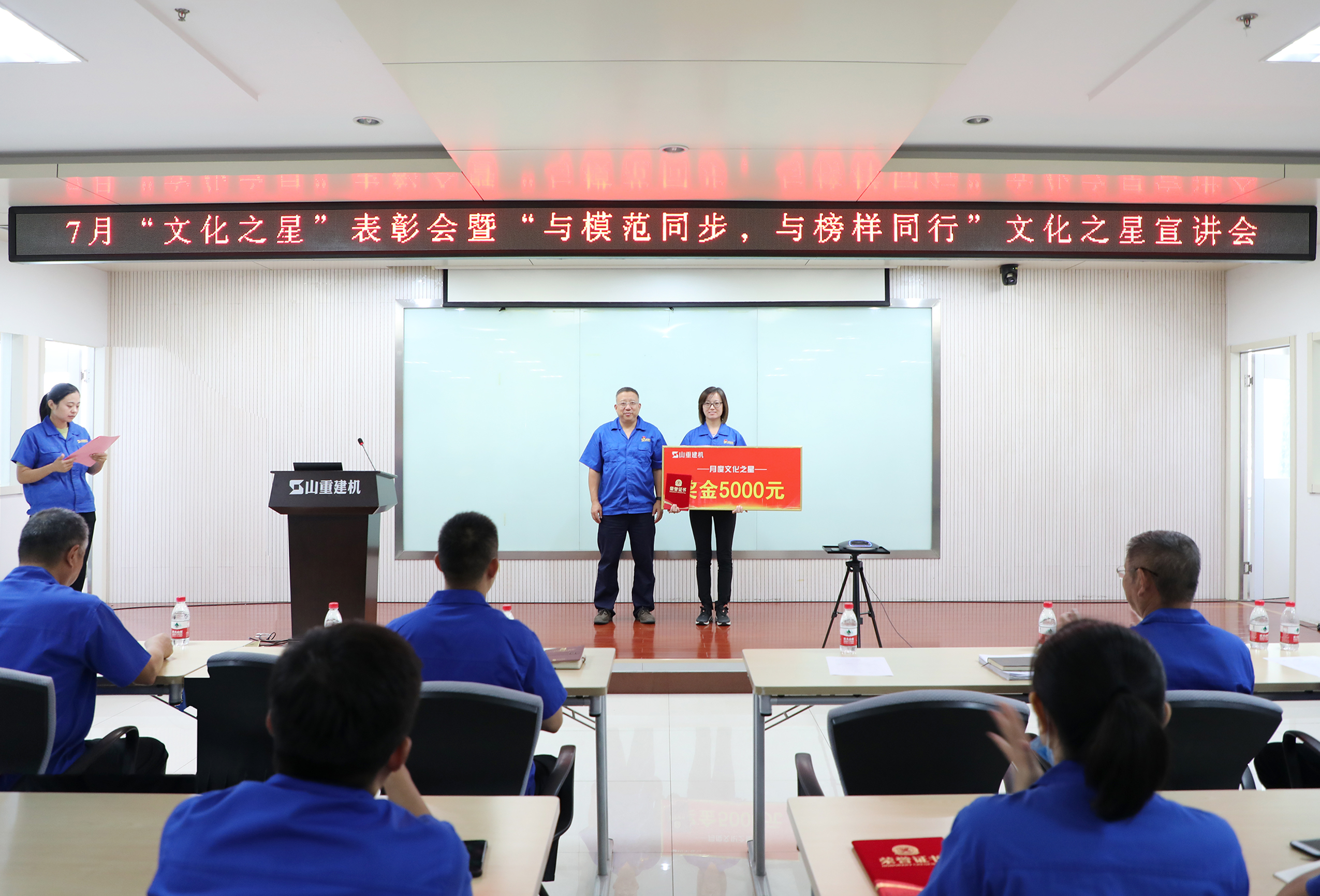 公司舉辦7月“文化之星”表彰會暨“與模范同步，與榜樣同行”文化宣講活動