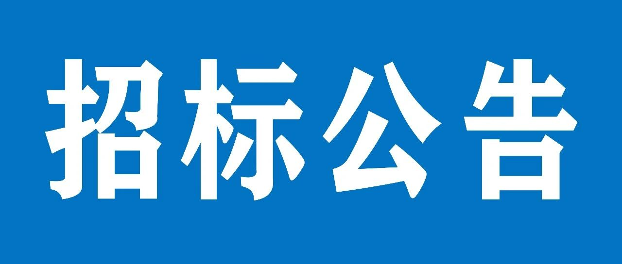 山重建機(jī)有限公司濰柴發(fā)動機(jī)、液壓件運(yùn)輸項目招標(biāo)公告