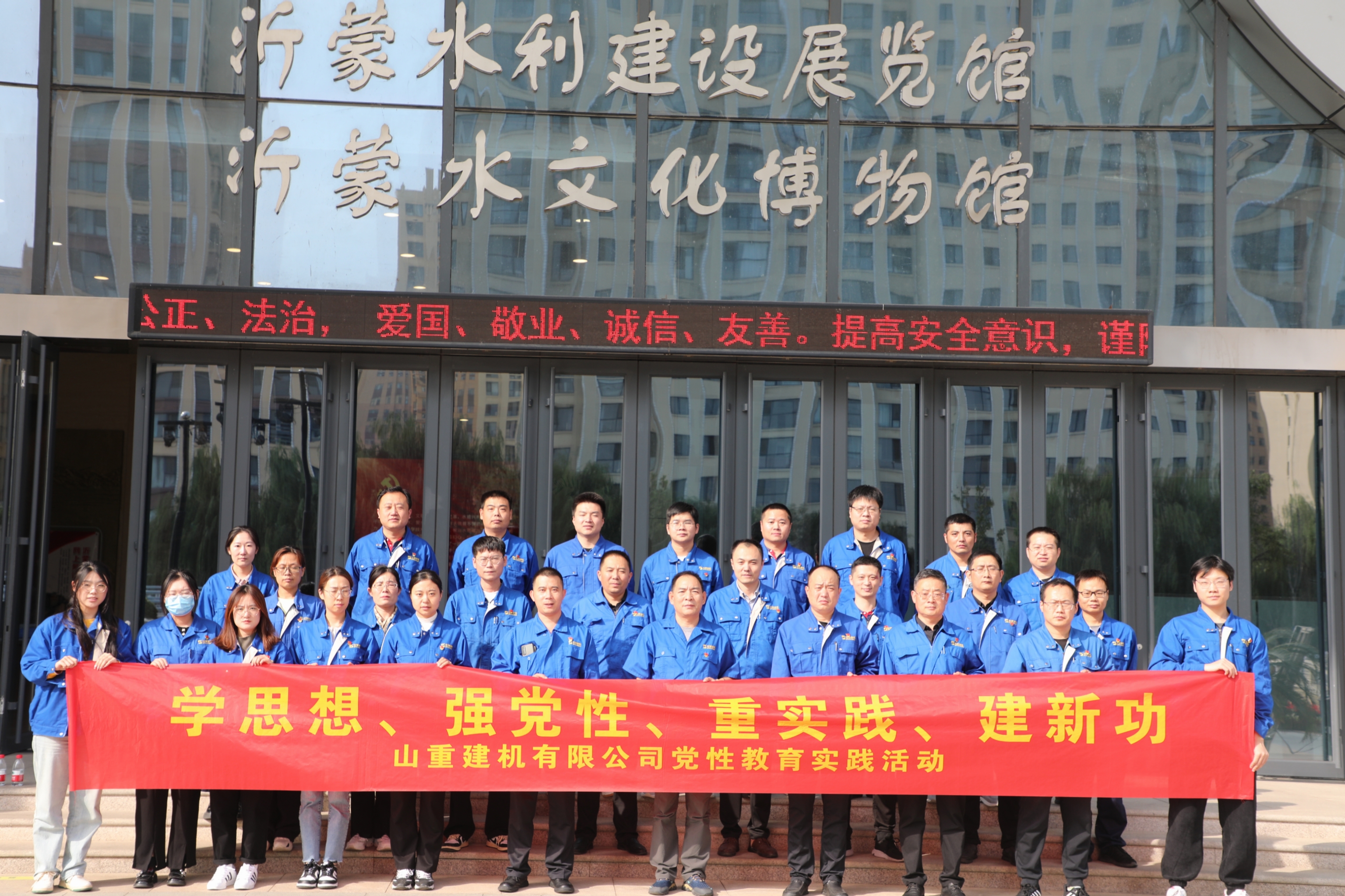 公司黨委組織開展黨員“進(jìn)基地、受教育”活動(dòng)