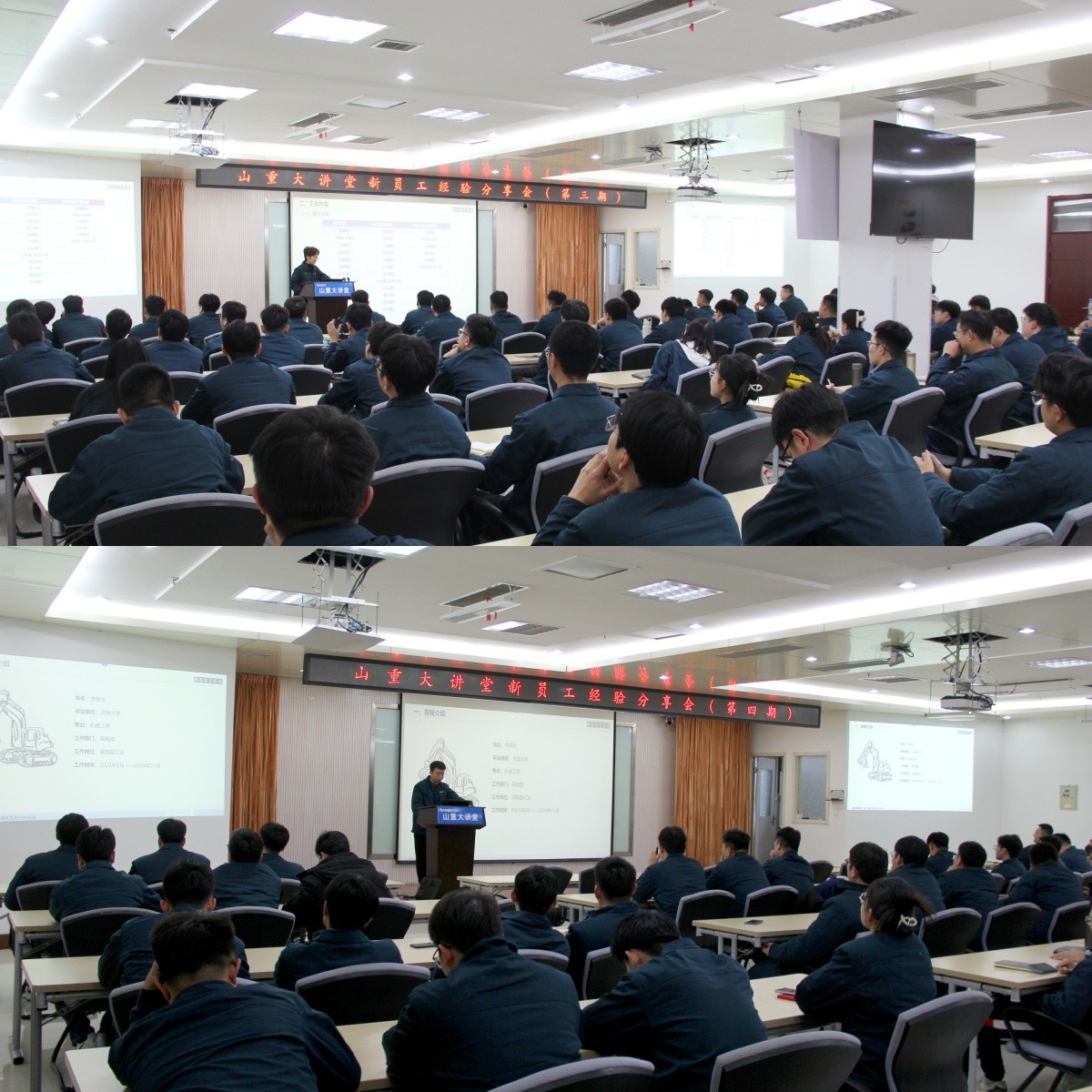山重大講堂開講 ——新員工經(jīng)驗分享會（第三、四期） 成功舉辦
