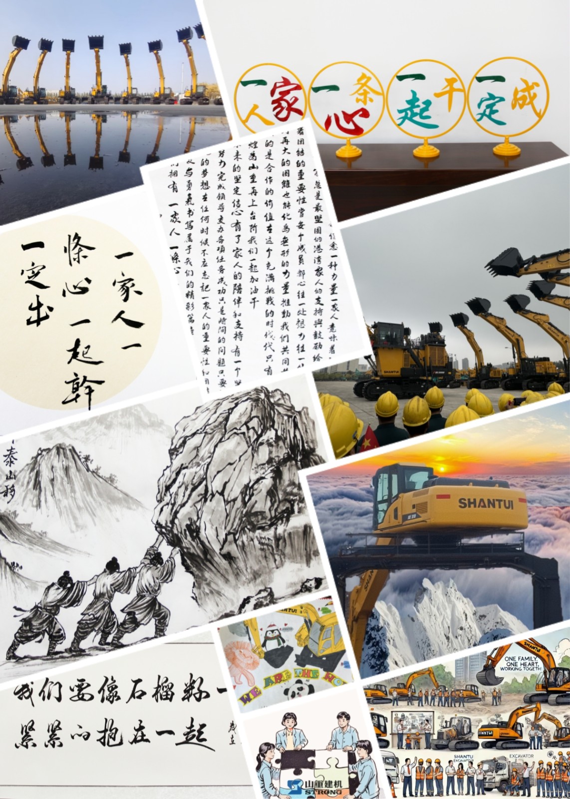 “一家人、一條心、一起干、一定成” 主題文化創(chuàng)意大賽圓滿落幕