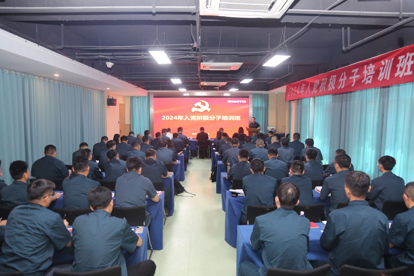 山推股份、山重建機聯(lián)合舉辦2024年入黨積極分子培訓班